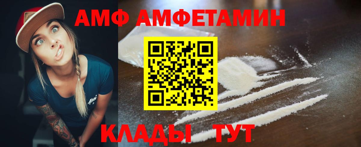 АМФ VHQ Анжеро-Судженск