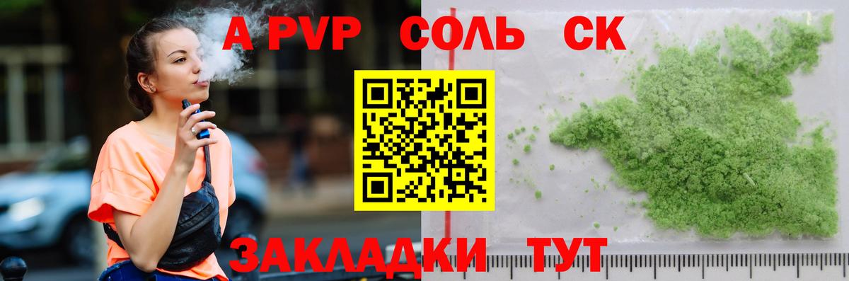 Alpha PVP мука  Alfa_PVP Crystall  А ПВП кристаллы  Анжеро-Судженск  Вход с VPN 
