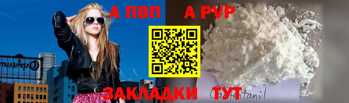 Alpha PVP VHQ Анжеро-Судженск