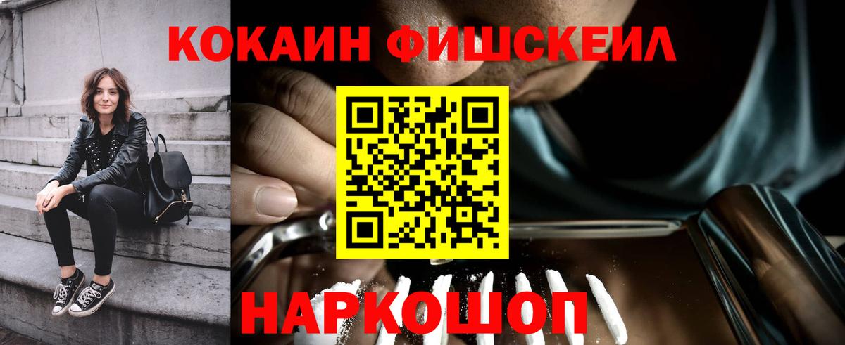 Кокаин 99%  Вход с VPN  Кокаин 99%  Анжеро-Судженск 