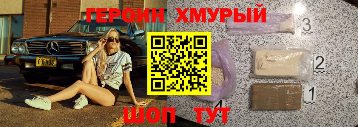 ГЕРОИН афганец Анжеро-Судженск