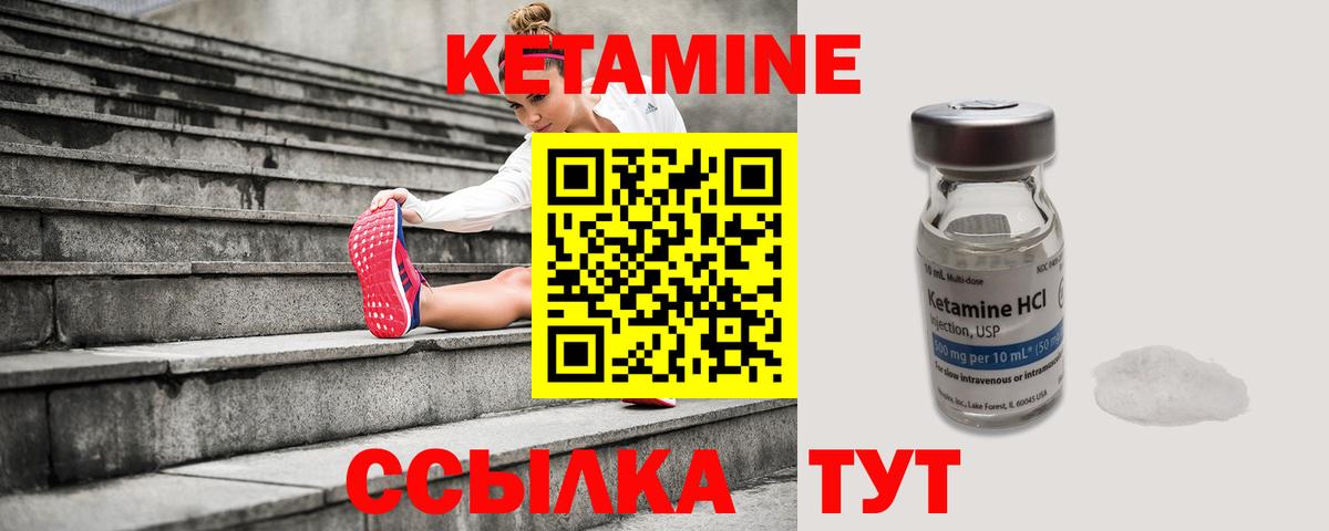 Кетамин ketamine  КЕТАМИН ketamine  Вход с VPN  Анжеро-Судженск 