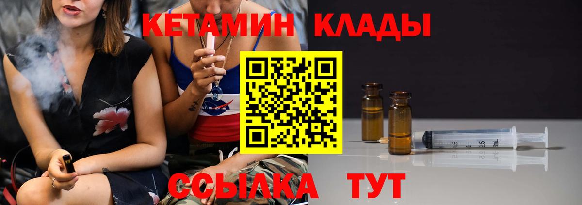 Кетамин ketamine Анжеро-Судженск