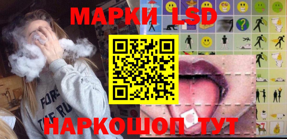 LSD-25 экстази ecstasy Анжеро-Судженск