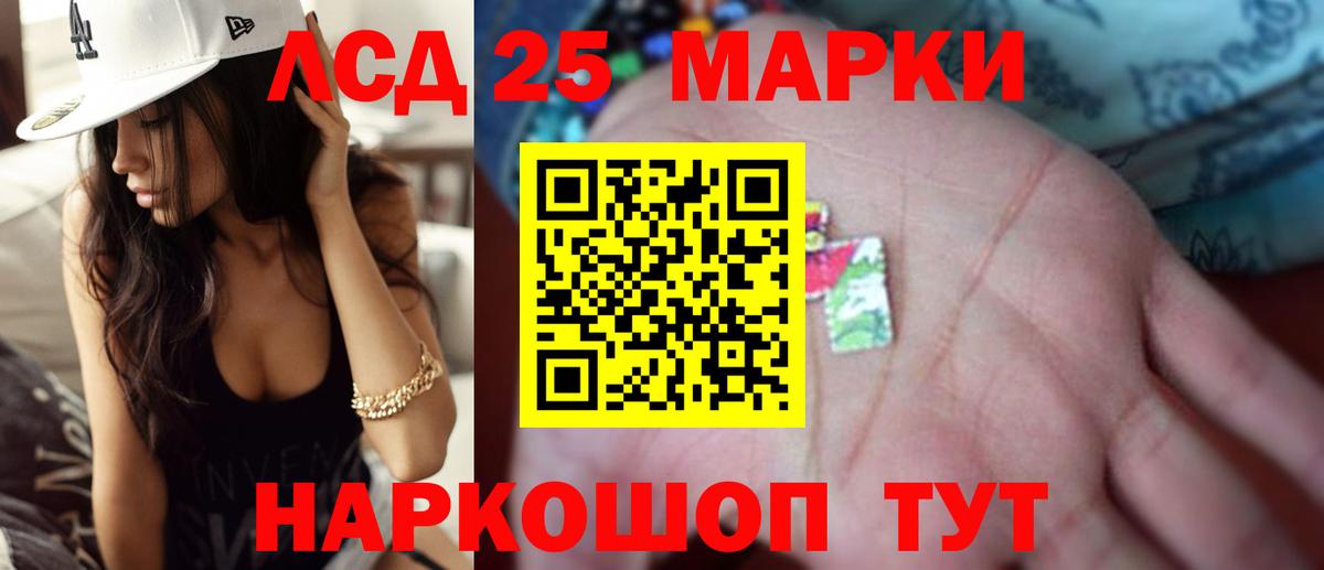 LSD-25 экстази кислота  Вход с VPN  Лсд 25 экстази ecstasy  Анжеро-Судженск 