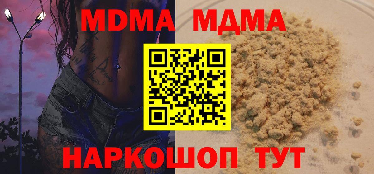 МДМА кристаллы Анжеро-Судженск