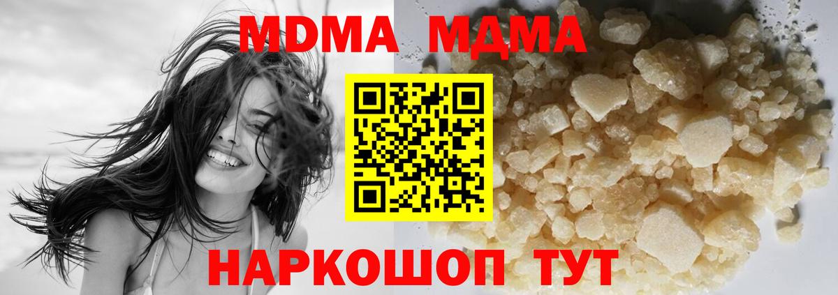 МДМА VHQ  Вход с VPN  МДМА crystal  Анжеро-Судженск 