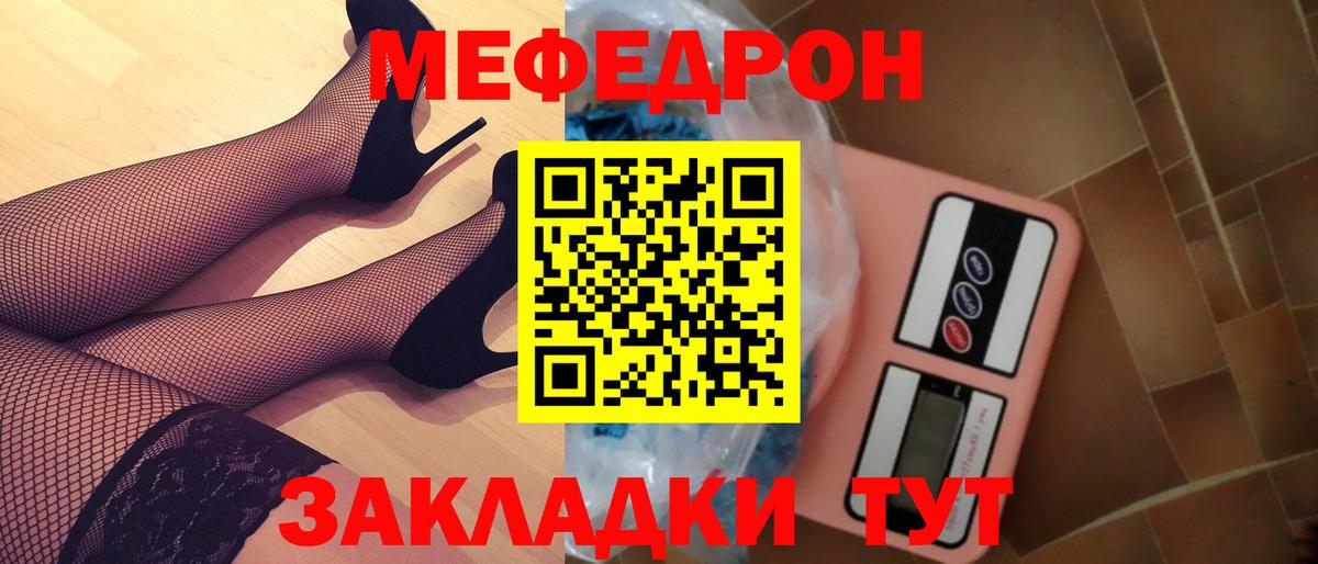 Анжеро-Судженск  Меф 4 MMC  Вход с VPN  МЯУ-МЯУ мяу мяу 