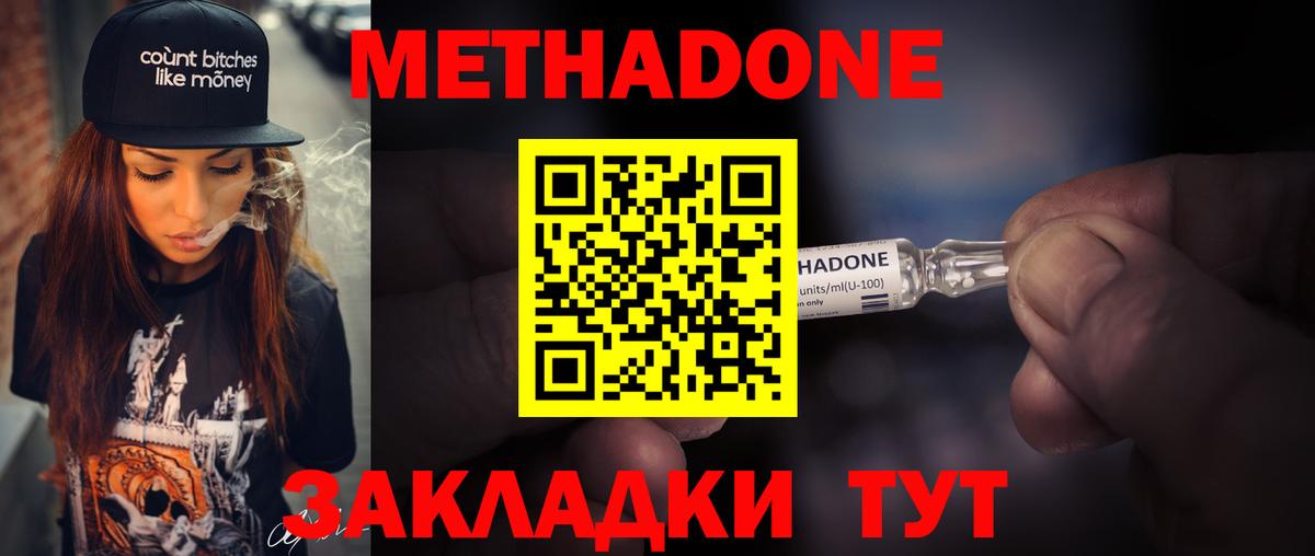 Метадон мёд    вход  Анжеро-Судженск  Вход с VPN 