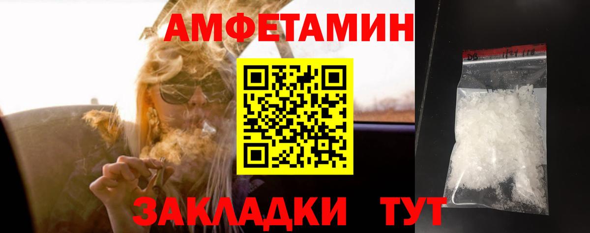 МЕТАМФЕТАМИН кристалл  Метамфетамин  МЕТАМФЕТАМИН кристалл  Анжеро-Судженск  Вход с VPN 