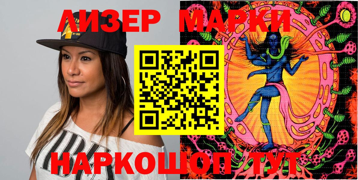 Марки NBOMe 1,5мг  Вход с VPN  Марки NBOMe 1,5мг  Анжеро-Судженск 