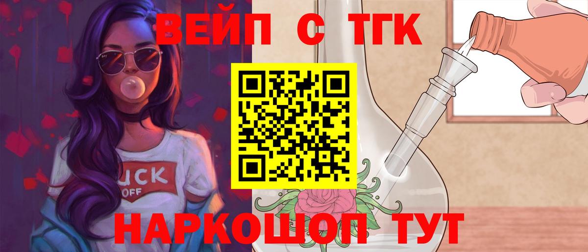 Анжеро-Судженск  сколько стоит  Вход с VPN  Дистиллят ТГК гашишное масло 