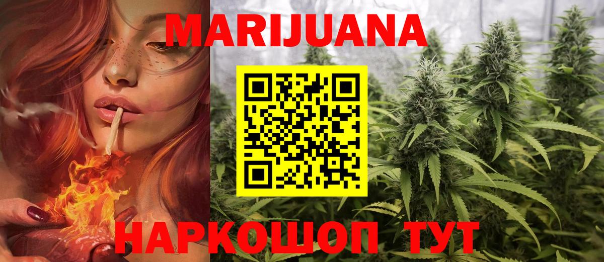 Каннабис Ganja  Конопля Bruce Banner  Вход с VPN  Анжеро-Судженск  Бошки марихуана SATIVA & INDICA  Конопля White Widow 